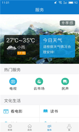 云上大悟截圖欣賞