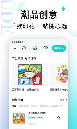 輕鏈截圖欣賞