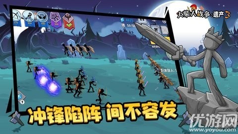 火柴人戰(zhàn)爭遺產3截圖欣賞