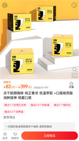 好物有喜截圖欣賞