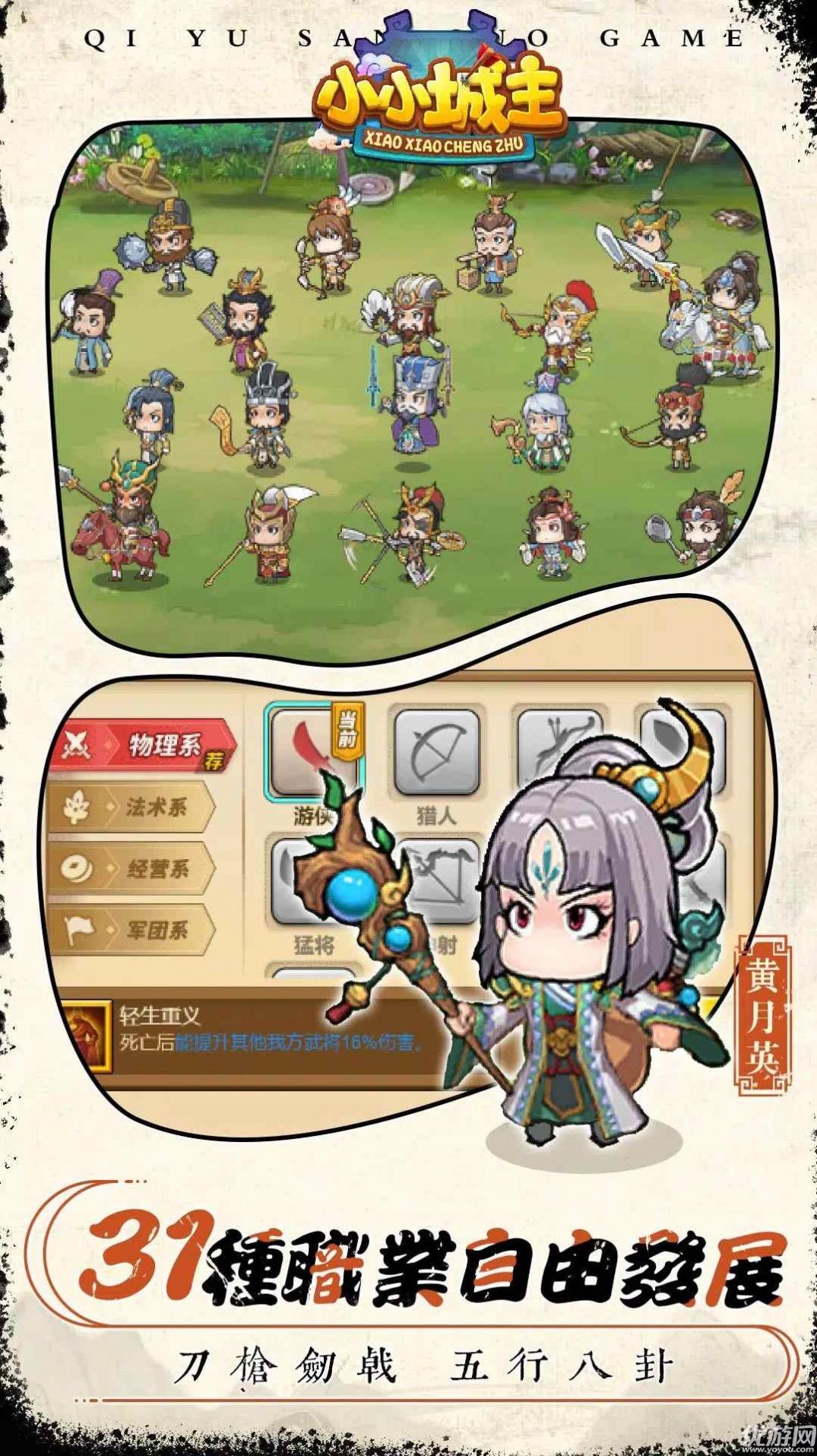 小小城主截圖欣賞