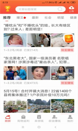 奇聞轉(zhuǎn)截圖欣賞