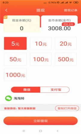 奇聞轉(zhuǎn)