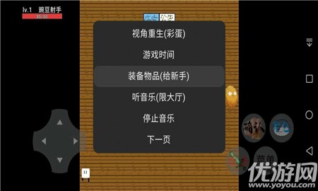 豌豆與僵尸