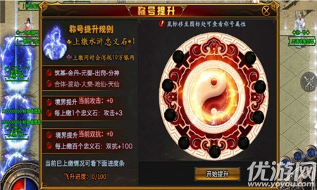 無極公益截圖欣賞