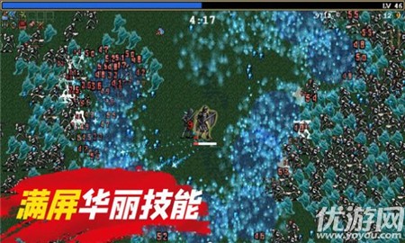 躺平割草截圖欣賞