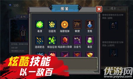 躺平割草截圖欣賞