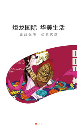 炬龍國際截圖欣賞