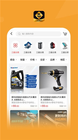 工殿集采