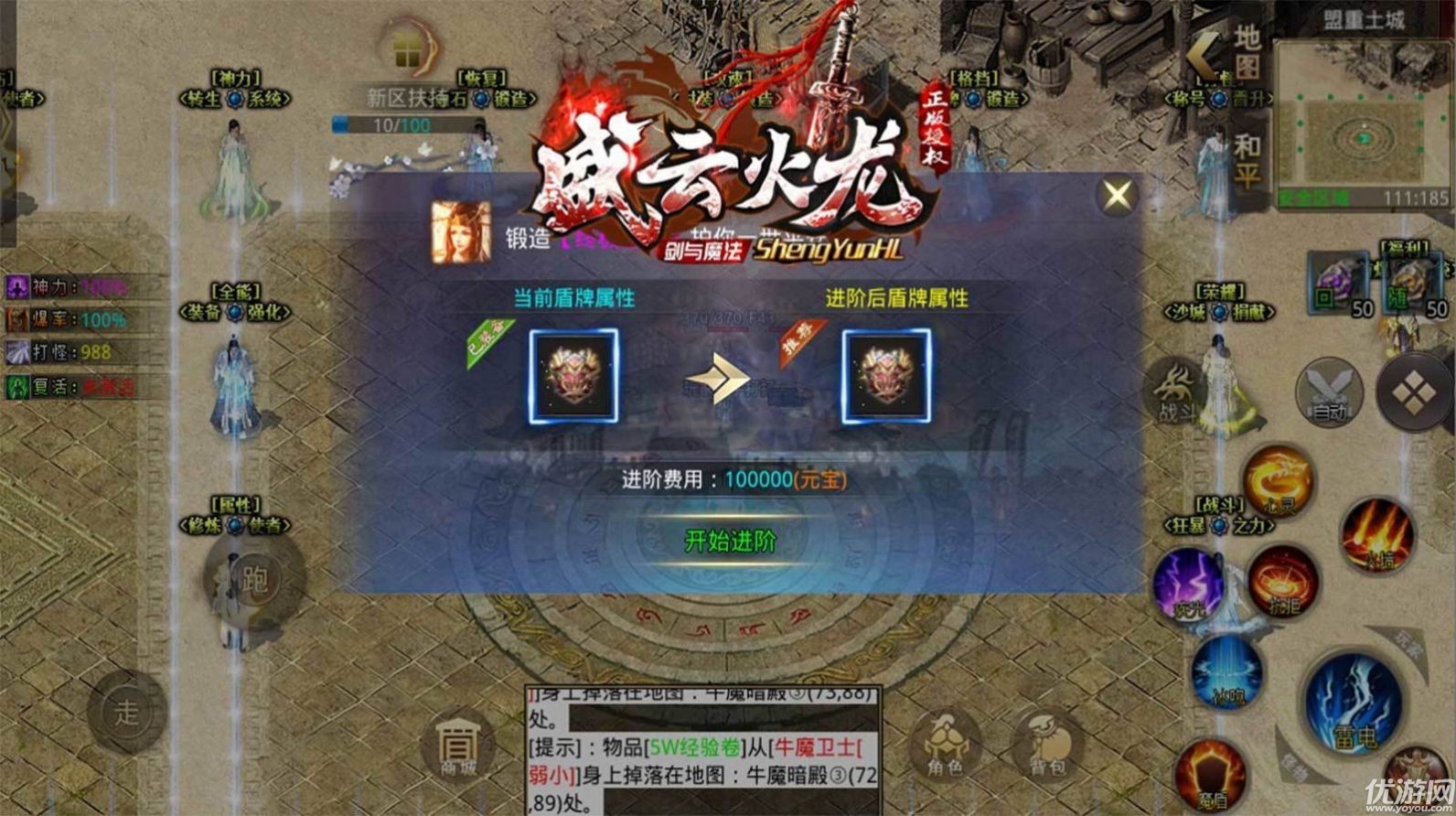 盛云劍與魔法手游截圖欣賞