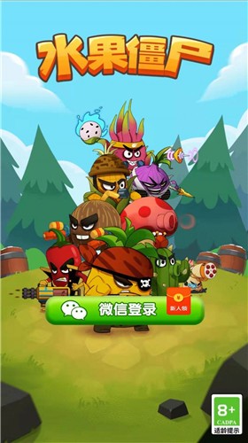水果僵尸大作戰(zhàn)截圖欣賞