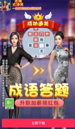 極限大沖關(guān)截圖欣賞