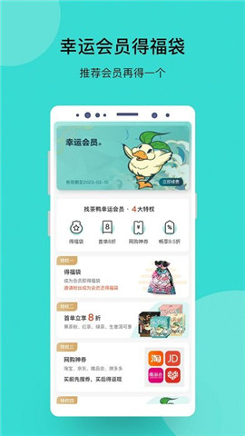 找茶鴨