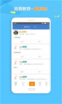 拓普教育截圖欣賞