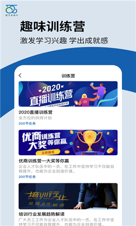 錫才云培訓(xùn)截圖欣賞