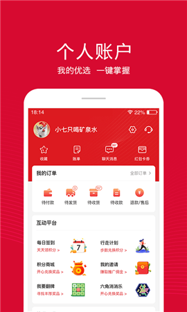 融托優(yōu)選截圖欣賞