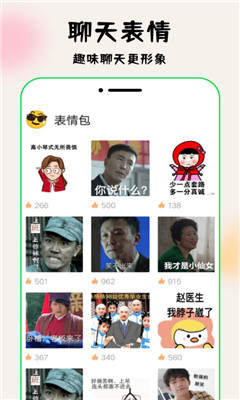 萬能回復(fù)截圖欣賞