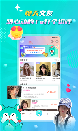 聽嘛星球截圖欣賞