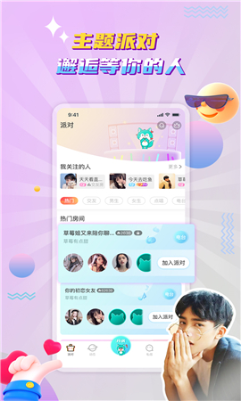聽嘛星球截圖欣賞
