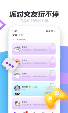 聽嘛星球截圖欣賞
