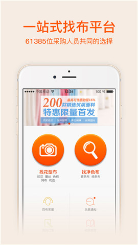 百布截圖欣賞