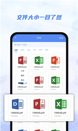 Ai文件管理器截圖欣賞