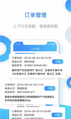 鄉(xiāng)村服務通截圖欣賞
