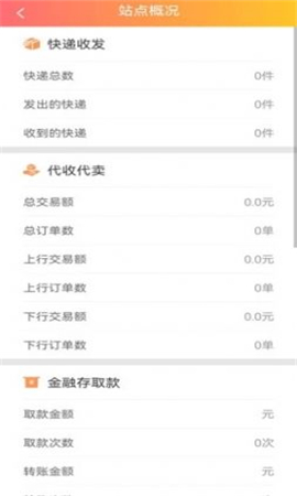 鄉(xiāng)村服務通截圖欣賞