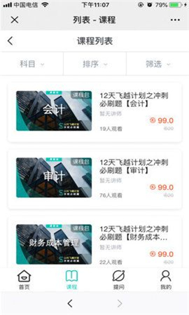 斯爾教育
