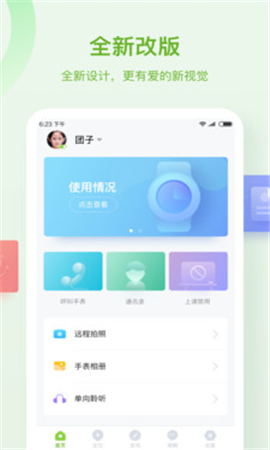 嘟小號截圖欣賞