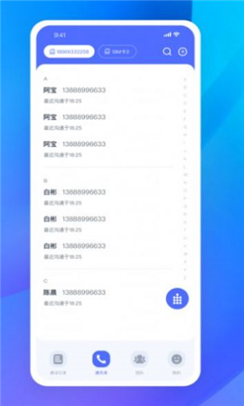 嘟小號截圖欣賞