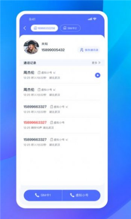 嘟小號截圖欣賞