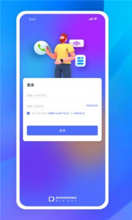 嘟小號截圖欣賞