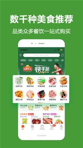 優(yōu)鮮本色截圖欣賞