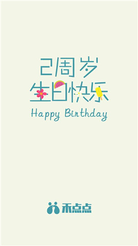 禾點(diǎn)點(diǎn)截圖欣賞
