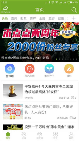 禾點(diǎn)點(diǎn)