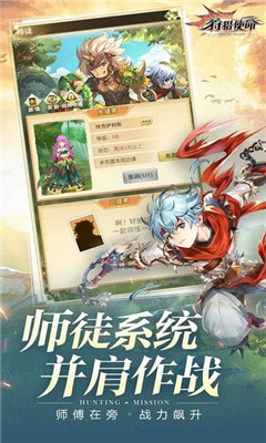 狩獵使命截圖欣賞