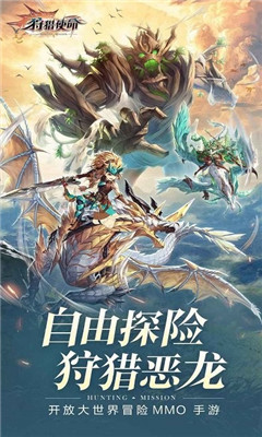 狩獵使命截圖欣賞
