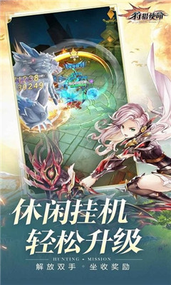 狩獵使命截圖欣賞