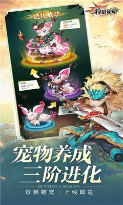 狩獵使命截圖欣賞