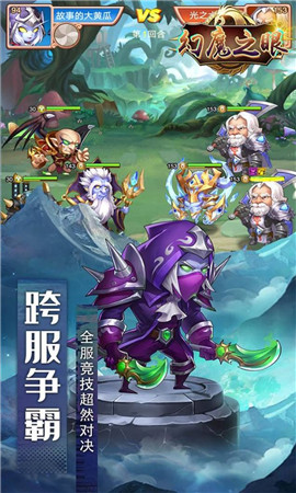 幻魔之眼刀塔英雄截圖欣賞