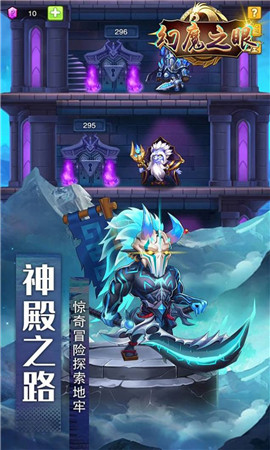 幻魔之眼刀塔英雄截圖欣賞