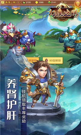 幻魔之眼刀塔英雄截圖欣賞
