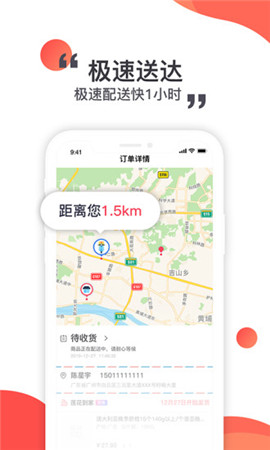 蓮花GO截圖欣賞