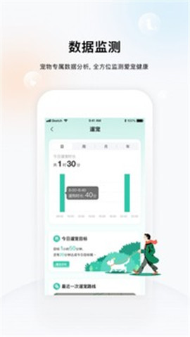 小佩宠物游戏截图