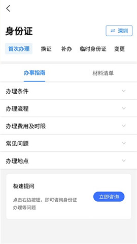 本地寶截圖欣賞
