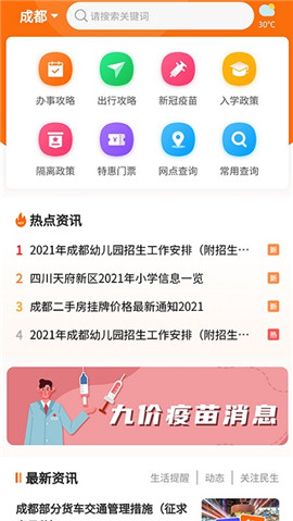 本地寶截圖欣賞