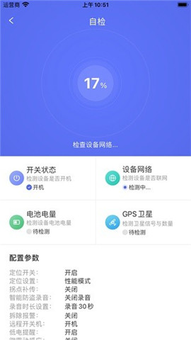 智安星截圖欣賞