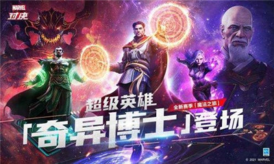 漫威對(duì)決網(wǎng)易版截圖欣賞