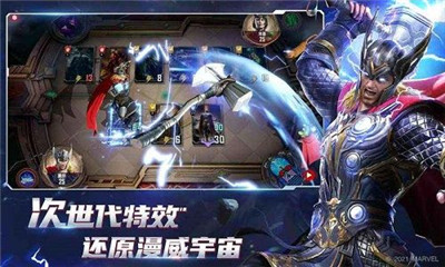 漫威對(duì)決網(wǎng)易版截圖欣賞